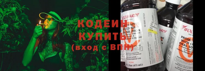 Codein Purple Drank Исилькуль