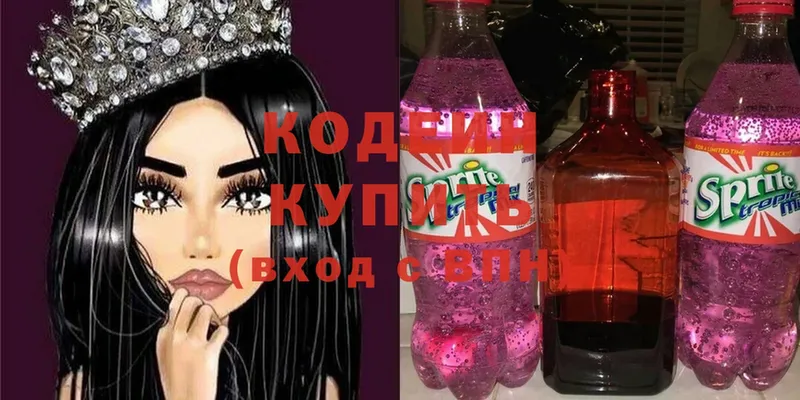 Codein Purple Drank  как найти наркотики  Исилькуль 