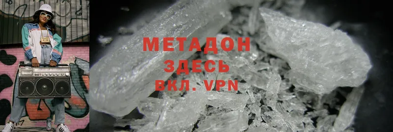 Метадон methadone  как найти наркотики  Исилькуль 